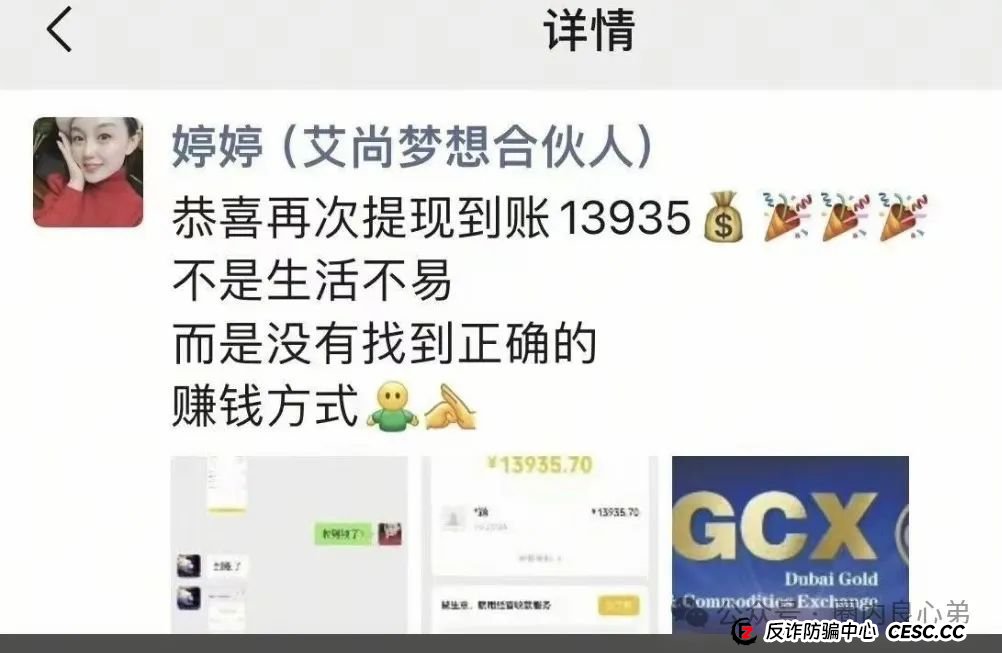 DGCX交易所鑫慷嘉，韭菜的火葬场，注意警惕，操盘手圈钱过亿，多地警方预警。