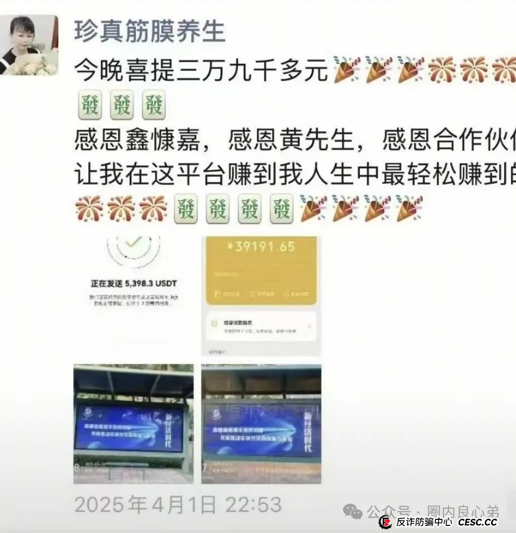 DGCX交易所鑫慷嘉，韭菜的火葬场，注意警惕，操盘手圈钱过亿，多地警方预警。