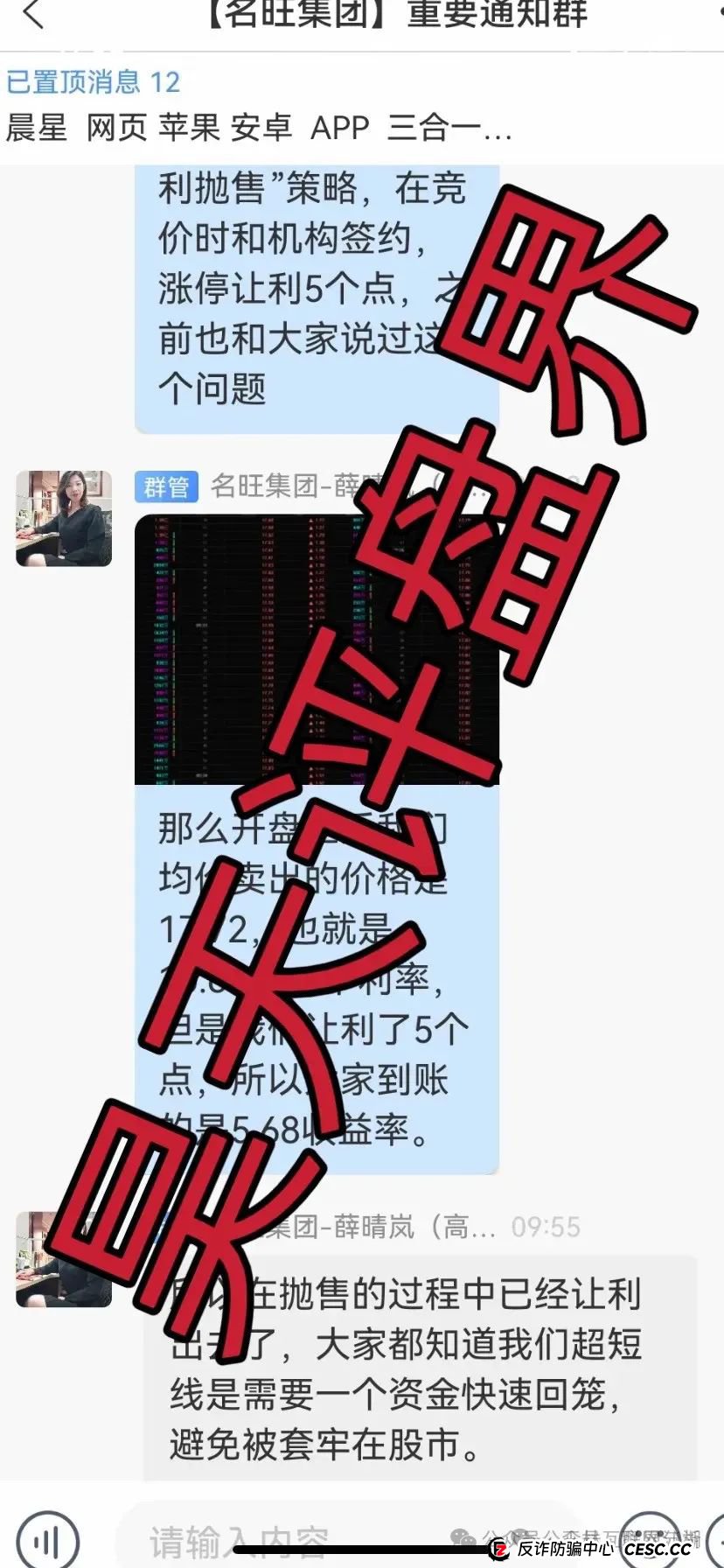 4.14最新资金盘项目骗局曝光，随时可能卷钱跑路！
