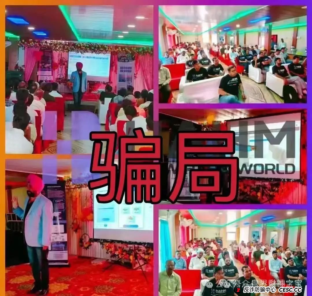 【紧急预警】“哈姆HAHM”分红类资金盘骗局曝光：新一轮“割韭菜”陷阱已启动，速速远离！