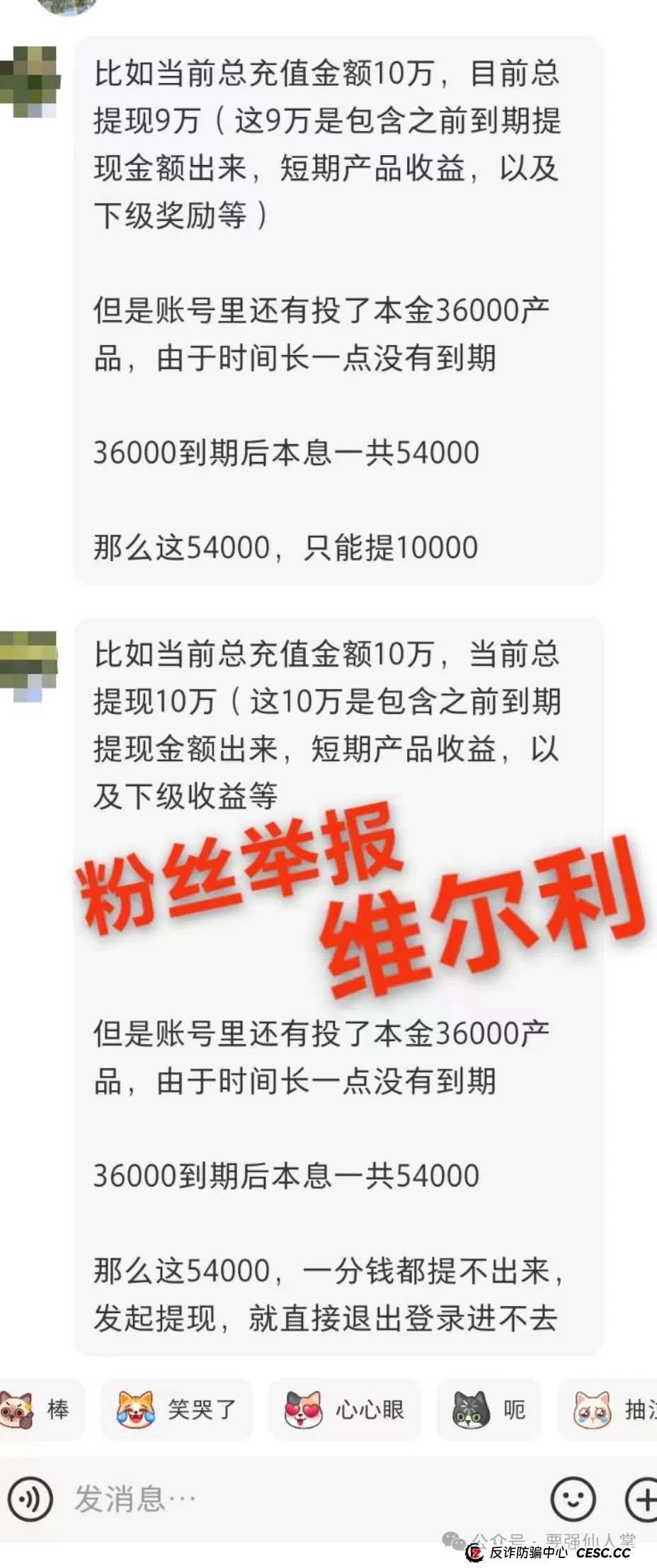 关于香港“维尔利”风险预警，以及赫山区人名政府告示