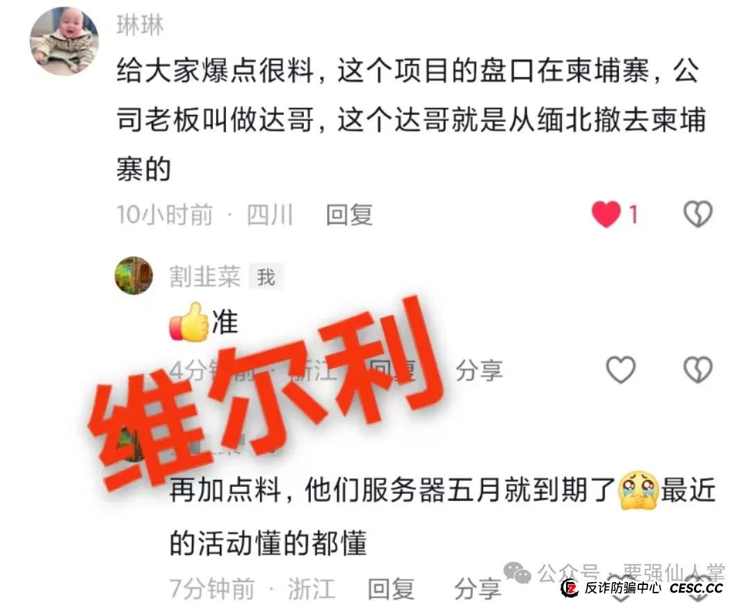 关于香港“维尔利”风险预警，以及赫山区人名政府告示