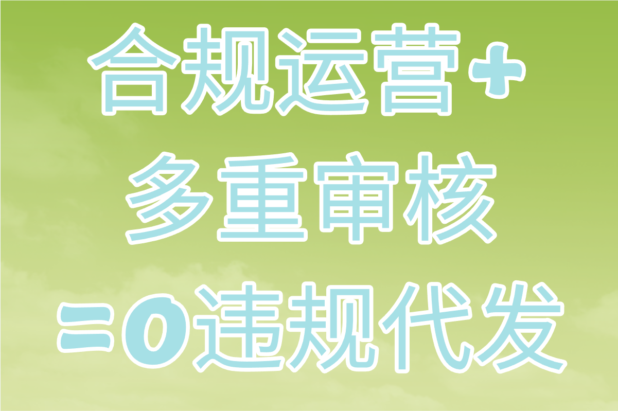 2025最新视频代发有风险吗怎么解决?官方合作渠道曝光(0违规&#x2F;结算快&#x2F;多账号矩阵)