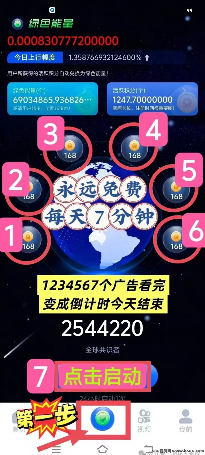 2025副业轻松选！一个圈圈上线，每天签到7分钟开启自动收溢模式！