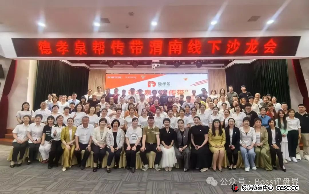 易云甄选（德某泉）崩盘在即，谁进谁赔的状态了已经！