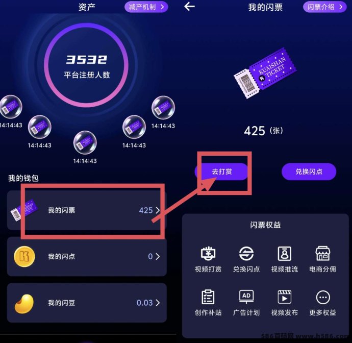 快闪视频首码抢先布局！轻松日入闪票，双奖励系统+提取无门槛！