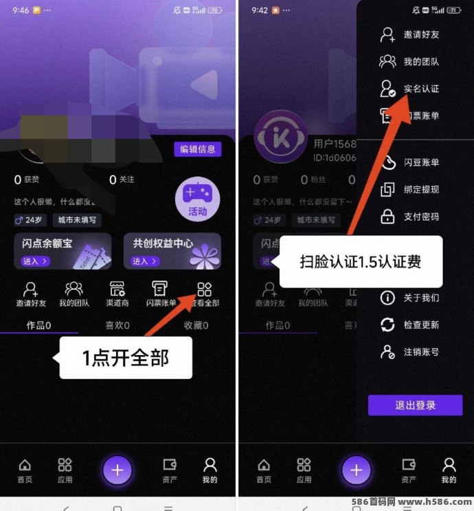 快闪视频首码抢先布局！轻松日入闪票，双奖励系统+提取无门槛！