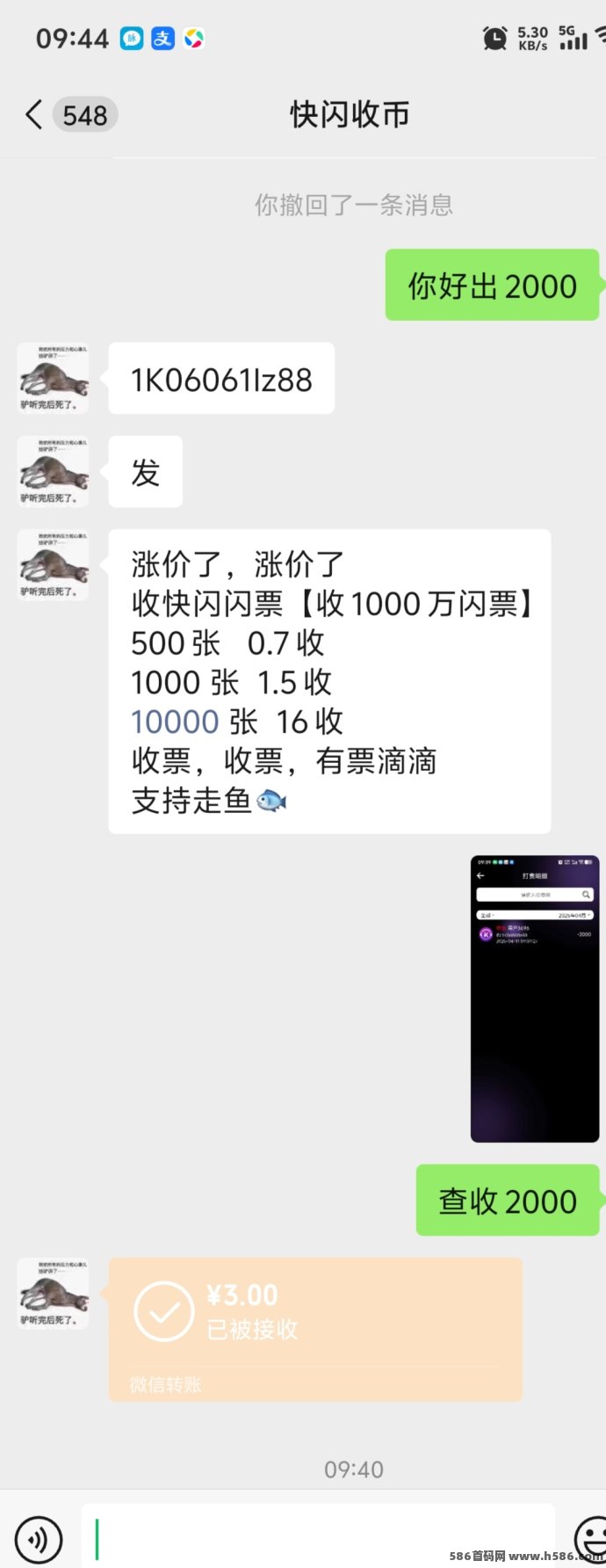 快闪视频首码抢先布局！轻松日入闪票，双奖励系统+提取无门槛！