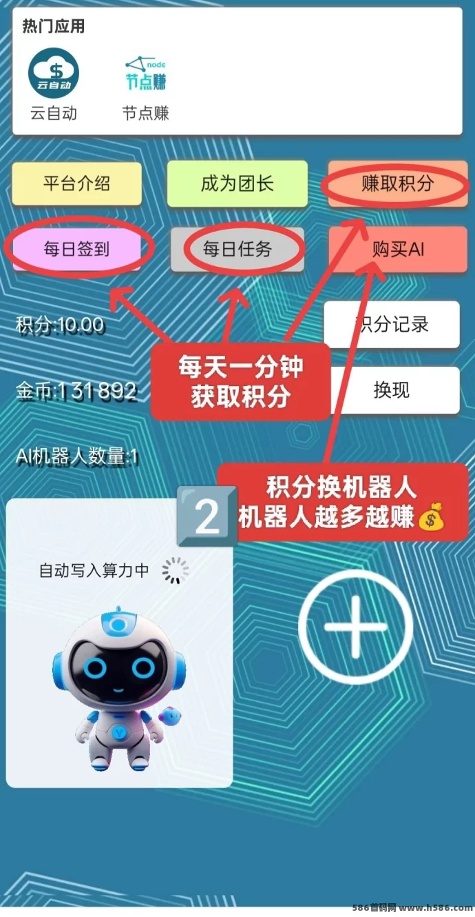 慧算宝首码上线！AI机器人自动运行，注测即送奖励，轻松收米！
