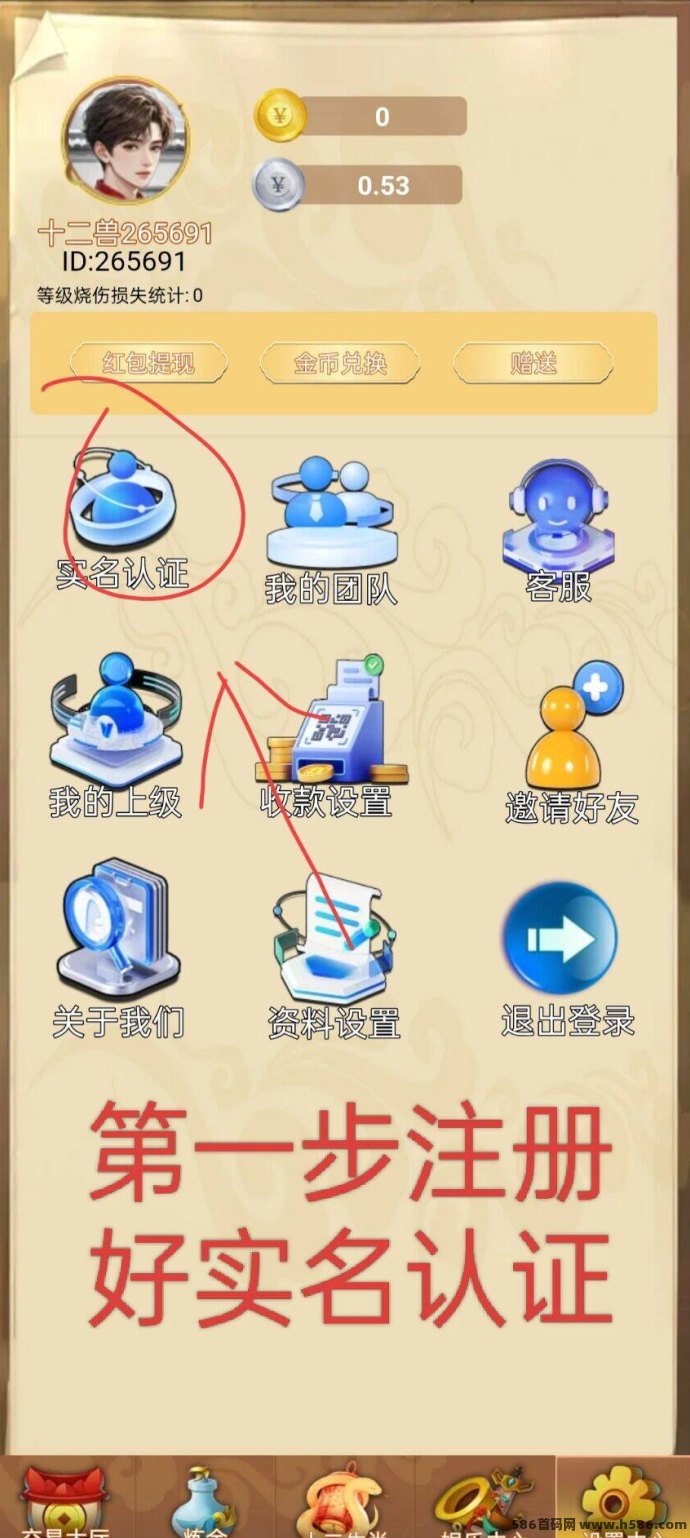 十二兽首码上线！升级赚银币，0撸+无限扶持！