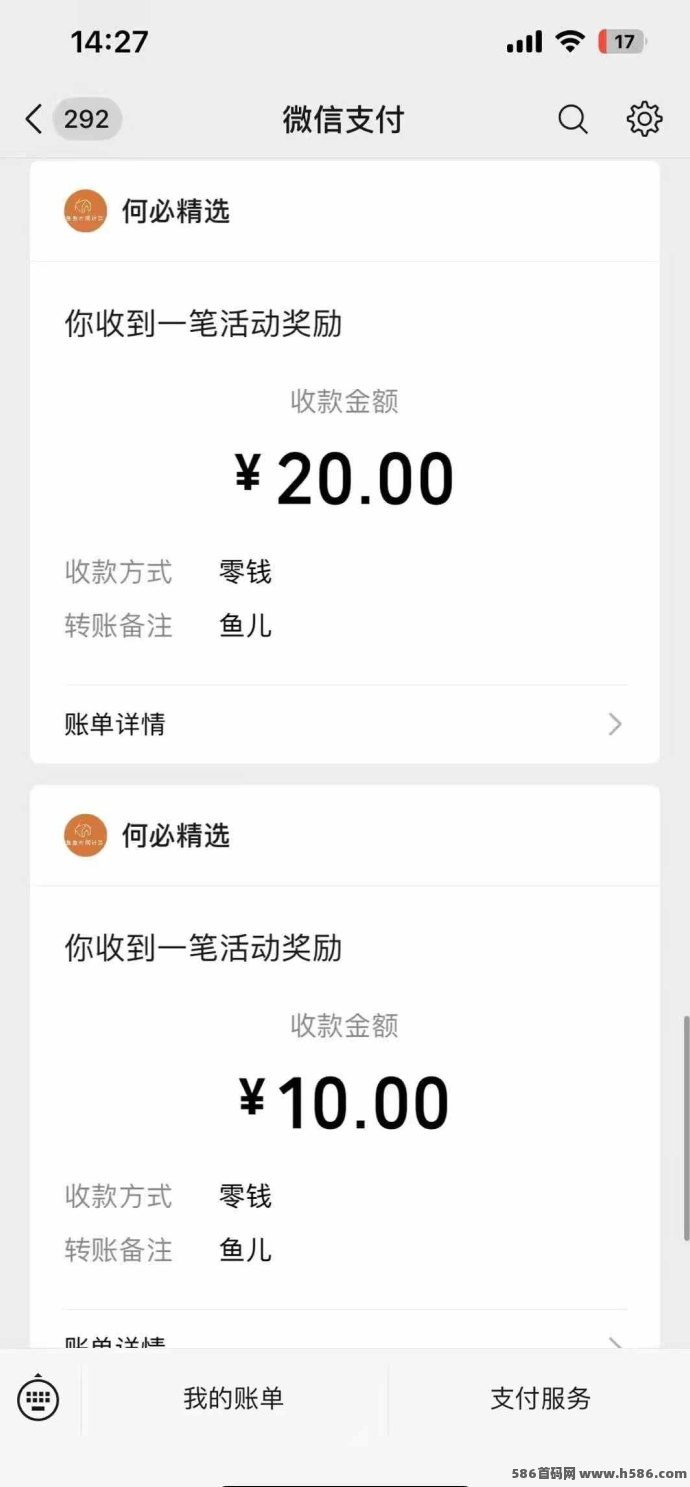 鱼儿阅读赚积分，无需下载，直接提取余额！