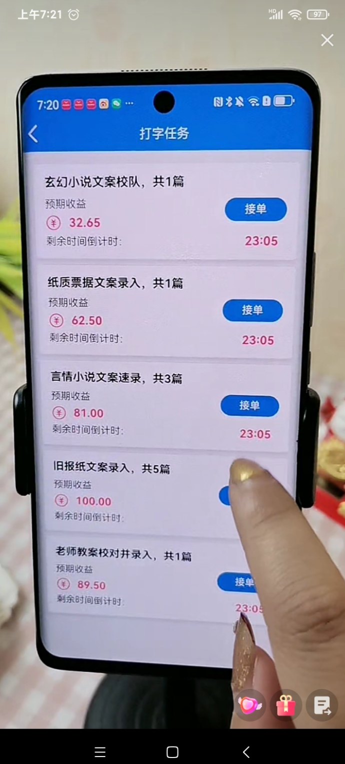 数据宝：2025全新打字赚米模式，每天几分钟轻松赚米不误事！