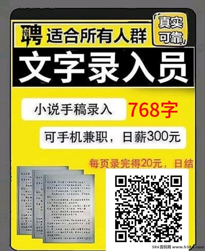 数据宝：2025全新打字赚米模式，每天几分钟轻松赚米不误事！