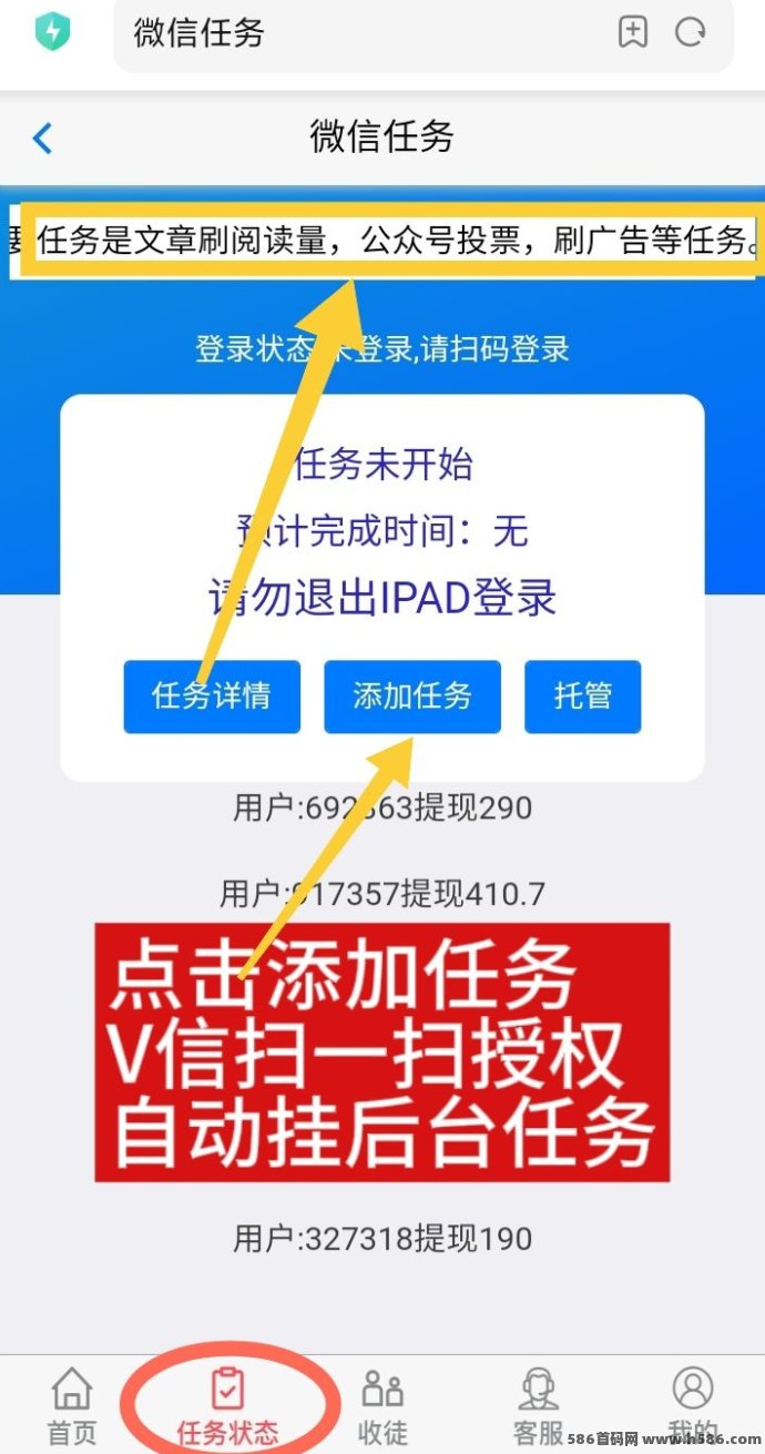 2025副业新趋势！星海阅读上线，自动运行轻松赚！