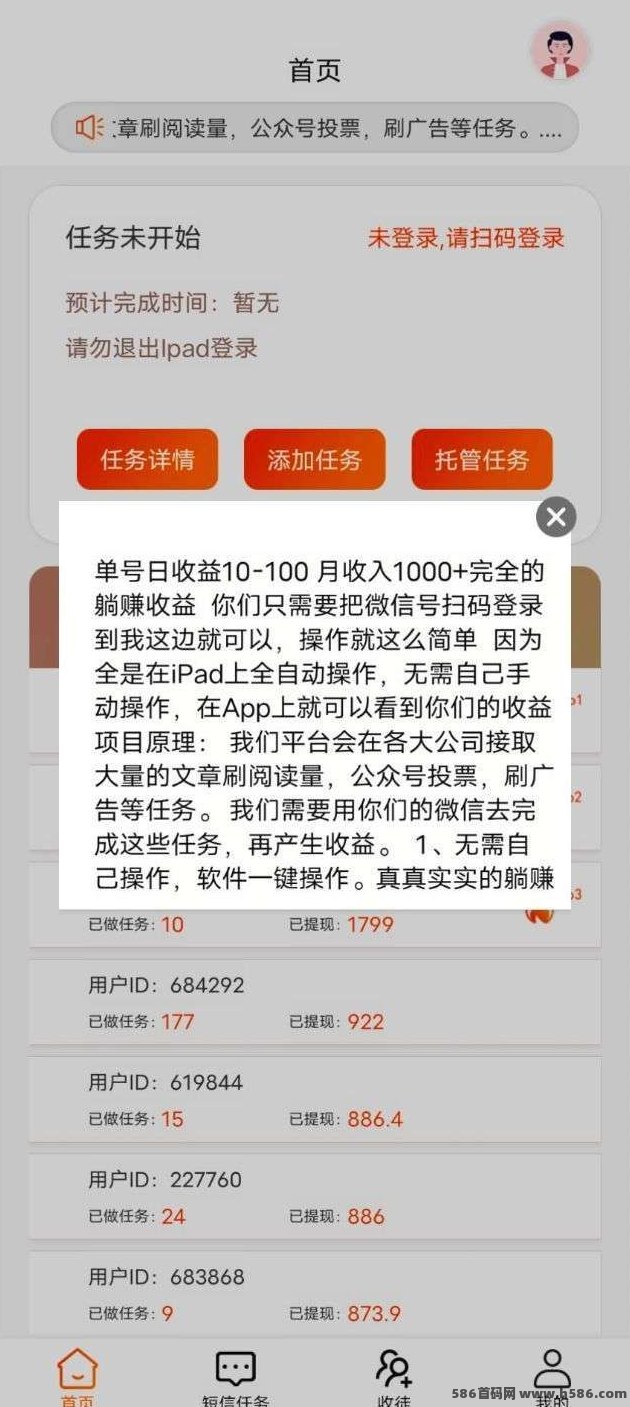 2025副业新趋势！星海阅读上线，自动运行轻松赚！