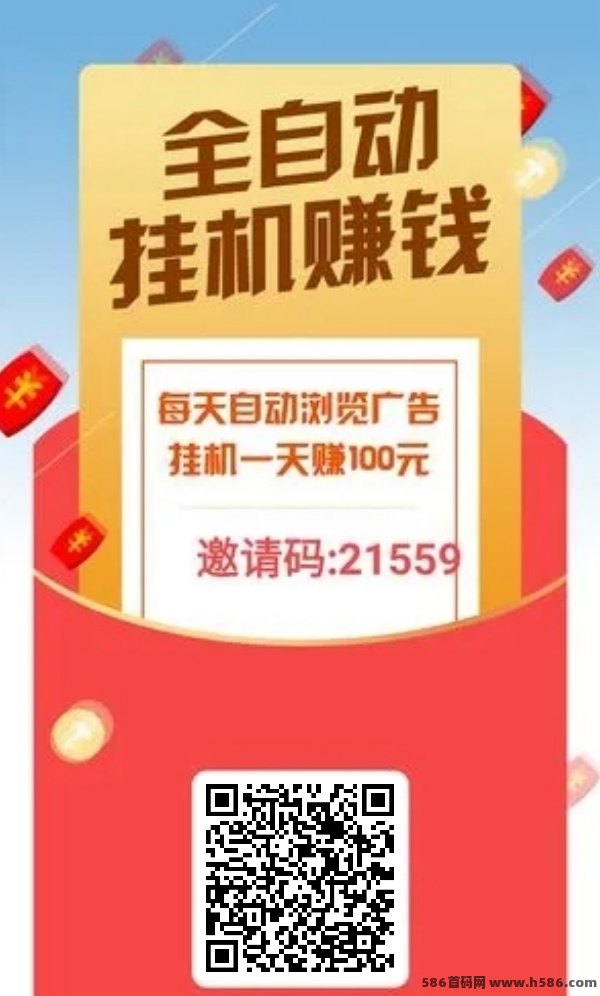 聚宝客广告助手，自动化运行轻松赚日收溢！