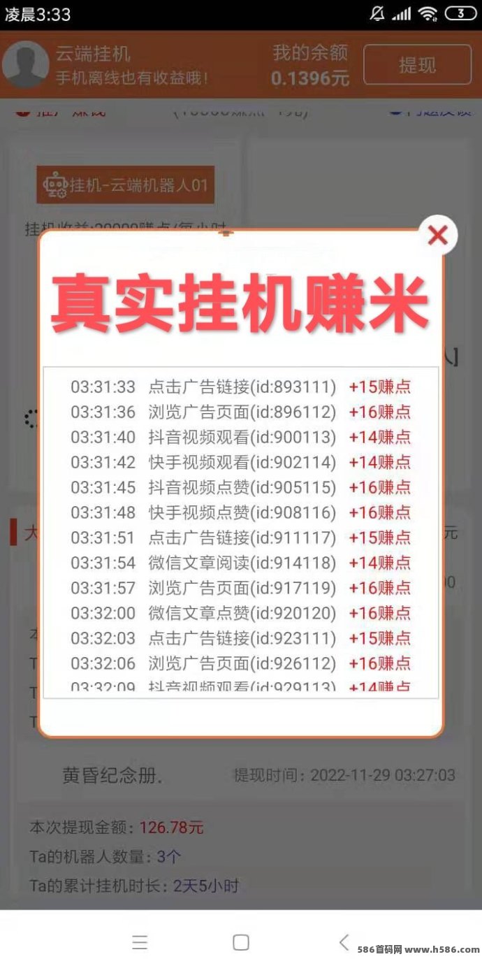 聚宝客广告助手，自动化运行轻松赚日收溢！