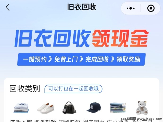环保新风尚，收入新方式：旧衣侠平台上线，边回收边赚钱更轻松！