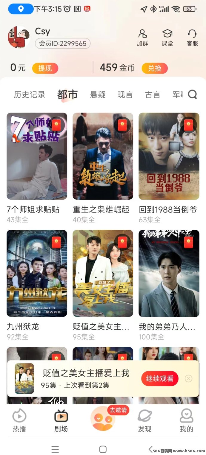 2025黑马！趣刷趣赚上线，零成本广告赚收溢，适合新手！