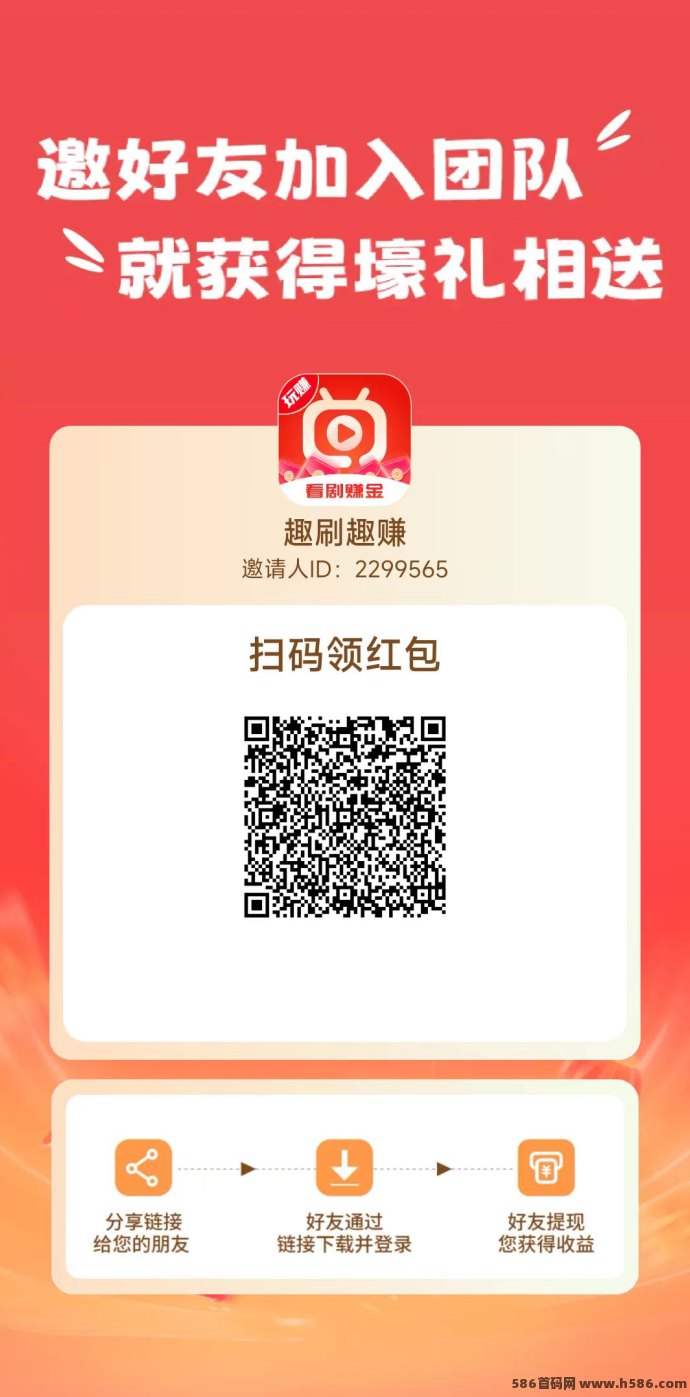 2025黑马！趣刷趣赚上线，零成本广告赚收溢，适合新手！