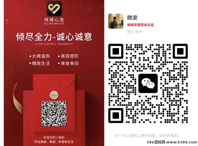 倾城心选首发项目：整合直播+社交电商，首码加入享多重扶持！