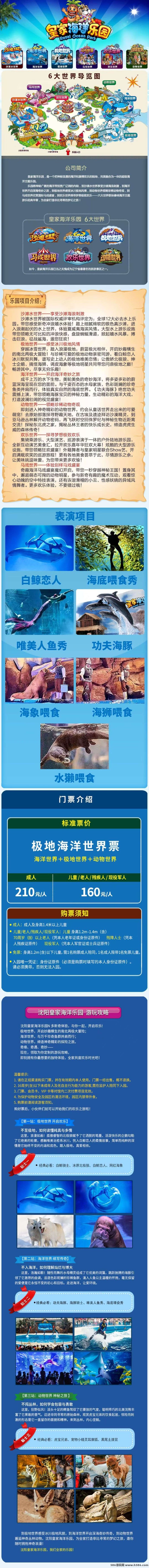 海洋乐园首码来袭！注测即送奖励，零撸保底收溢，玩法新颖不重样！