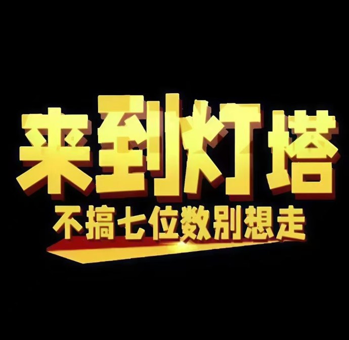 LDK灯塔！狂赚U.S.D.T现金流！
