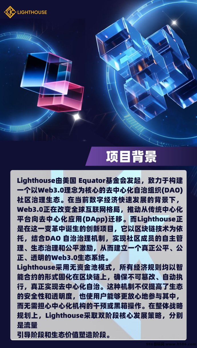 LDK灯塔！狂赚U.S.D.T现金流！