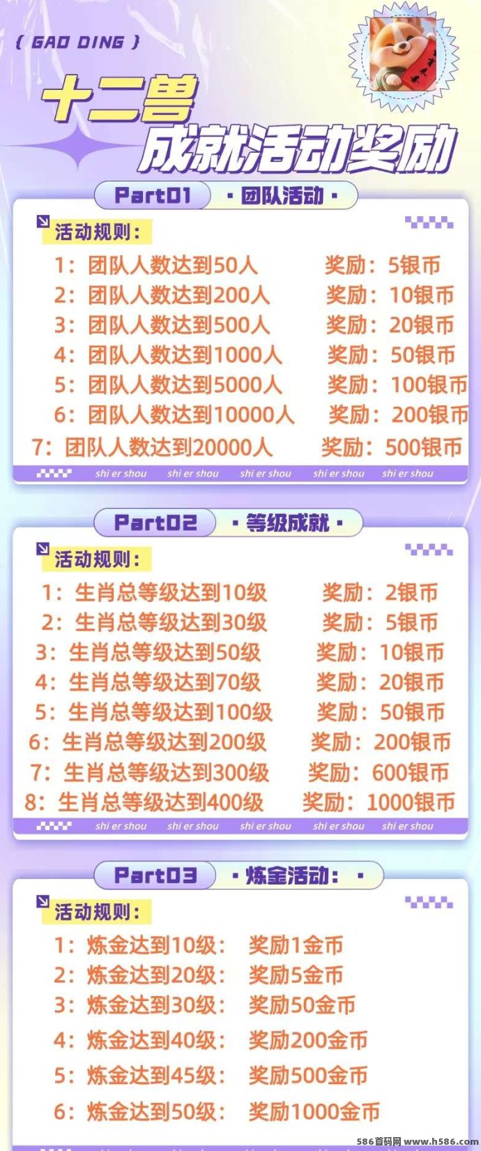 十二兽首码福利放送，自动收溢+多代奖励，0门槛轻松起飞！