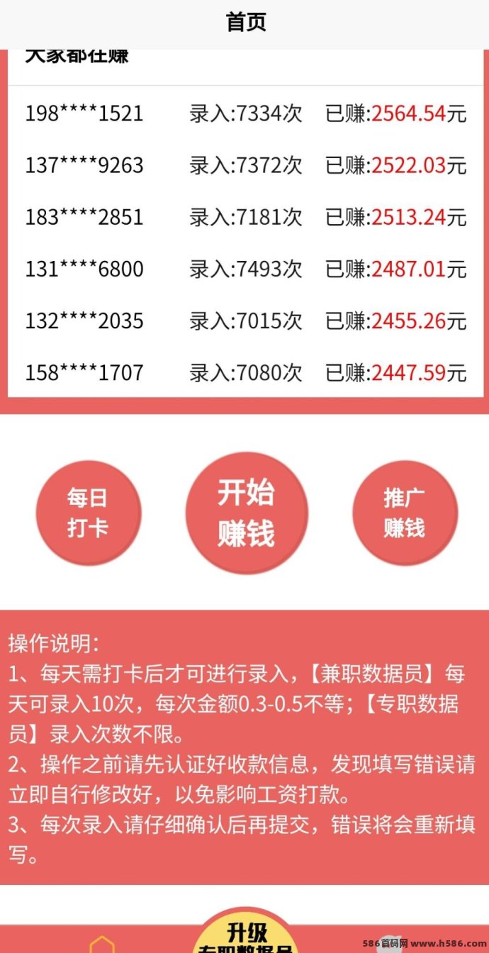数据录入新手指南：如何通过手机打字轻松赚米？全流程教你上手！