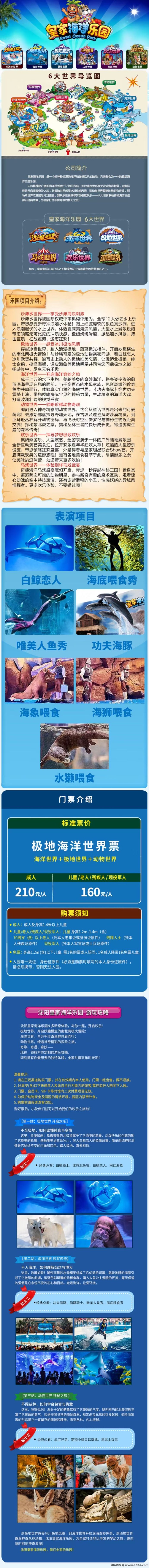 2025黑马副业来了！海洋乐园上线，每天自动2圆，0撸稳赚！