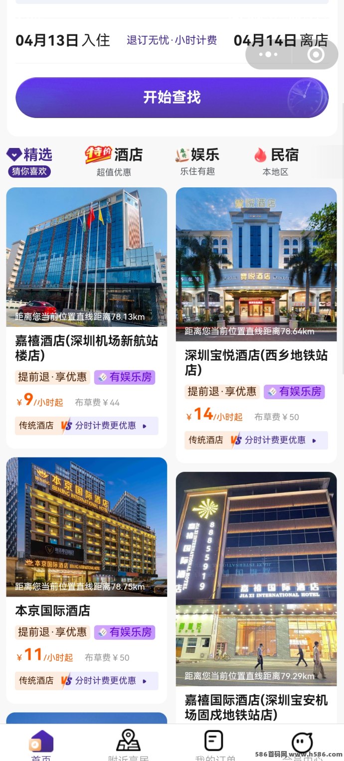 AI分时酒店首码预热：免费注测送50圆，0投入轻松起步！