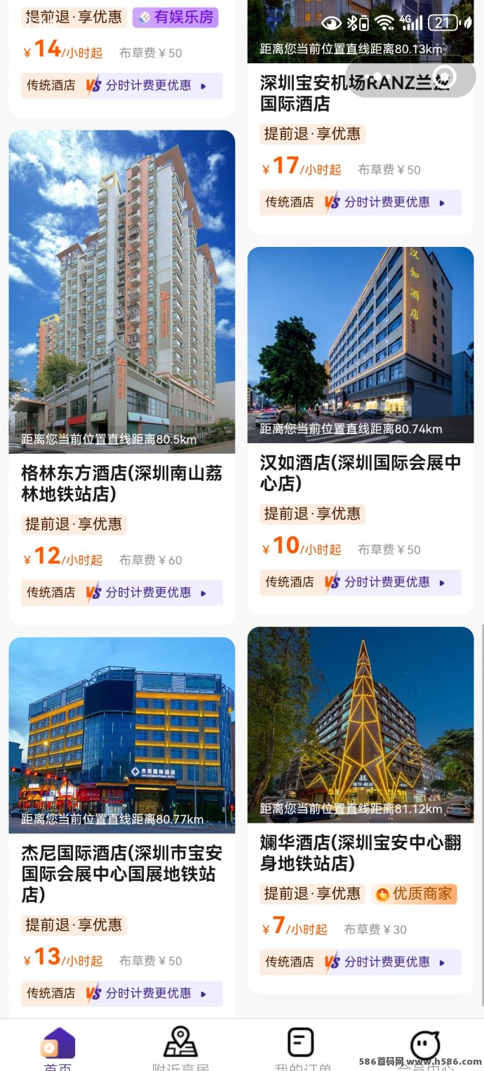 AI分时酒店首码预热：免费注测送50圆，0投入轻松起步！