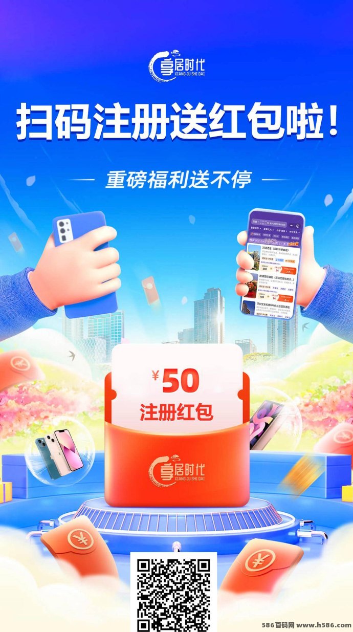 AI分时酒店首码预热：免费注测送50圆，0投入轻松起步！