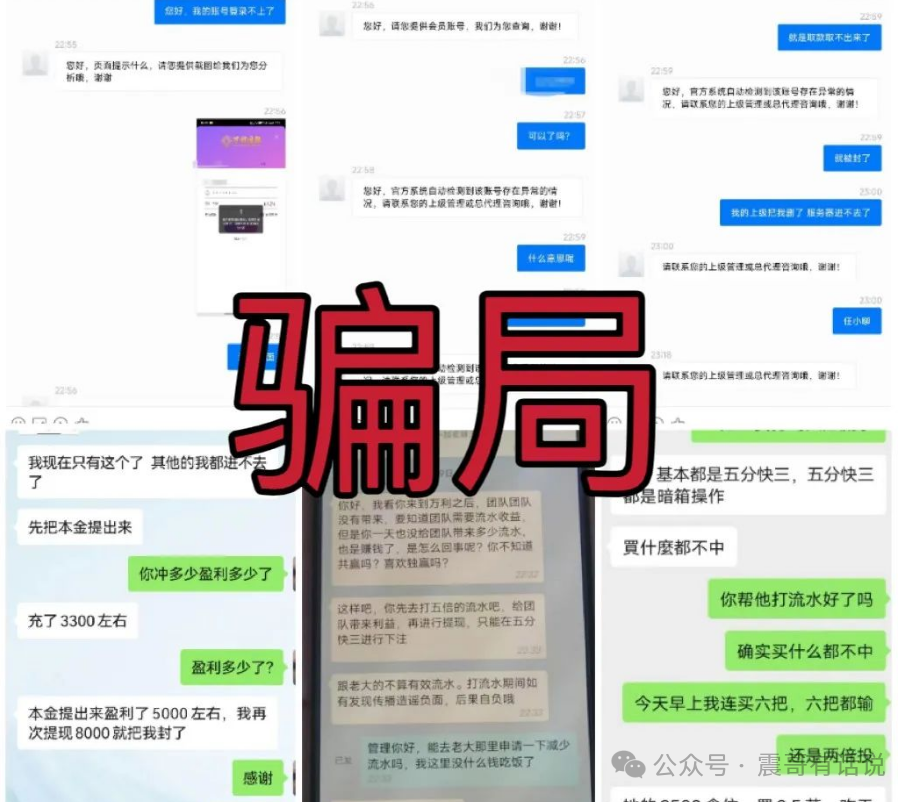 警惕万利国际彩票类资金盘骗局，大量会员已被封号，即将崩盘跑路