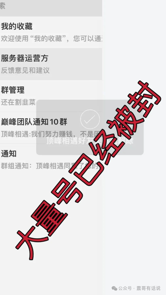 警惕万利国际彩票类资金盘骗局，大量会员已被封号，即将崩盘跑路