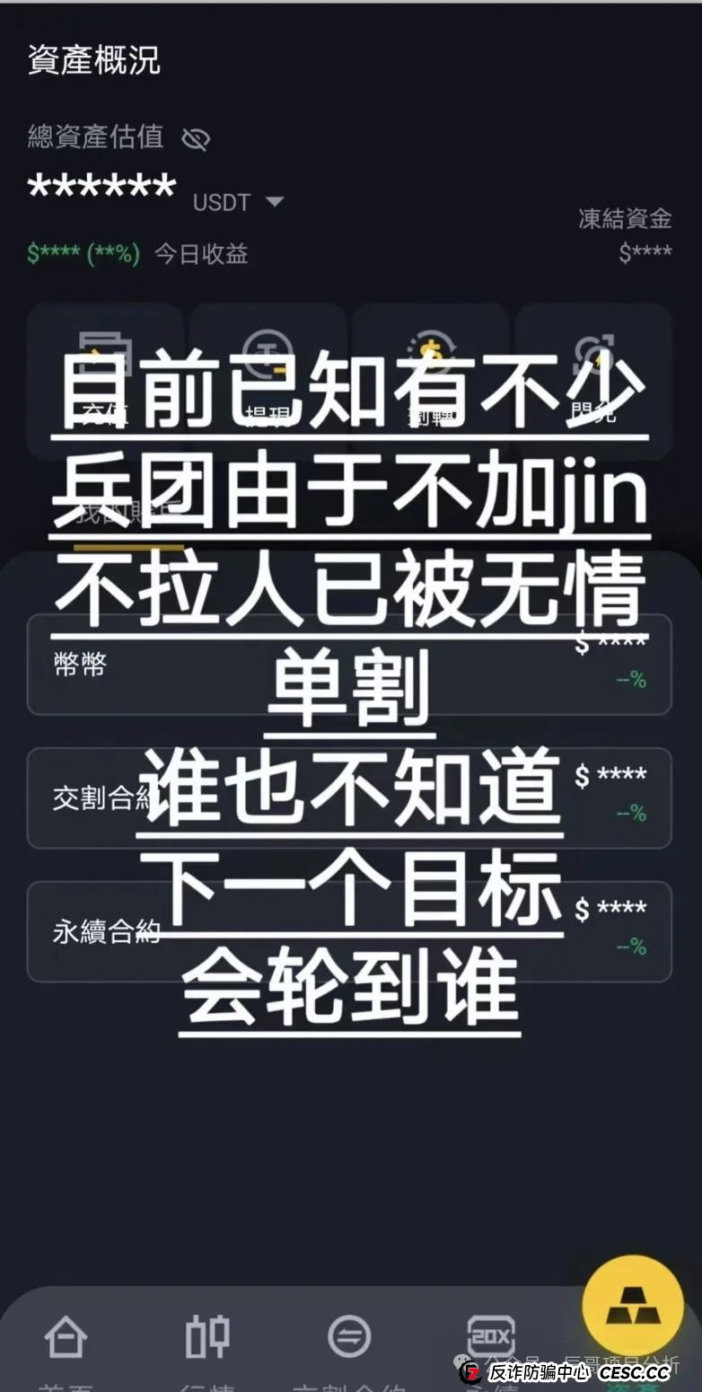 【曝光】（DGCX鑫慷嘉）大数据金融骗局深度揭秘，超过130万人，操盘手圈钱十几亿，即将崩盘跑路！