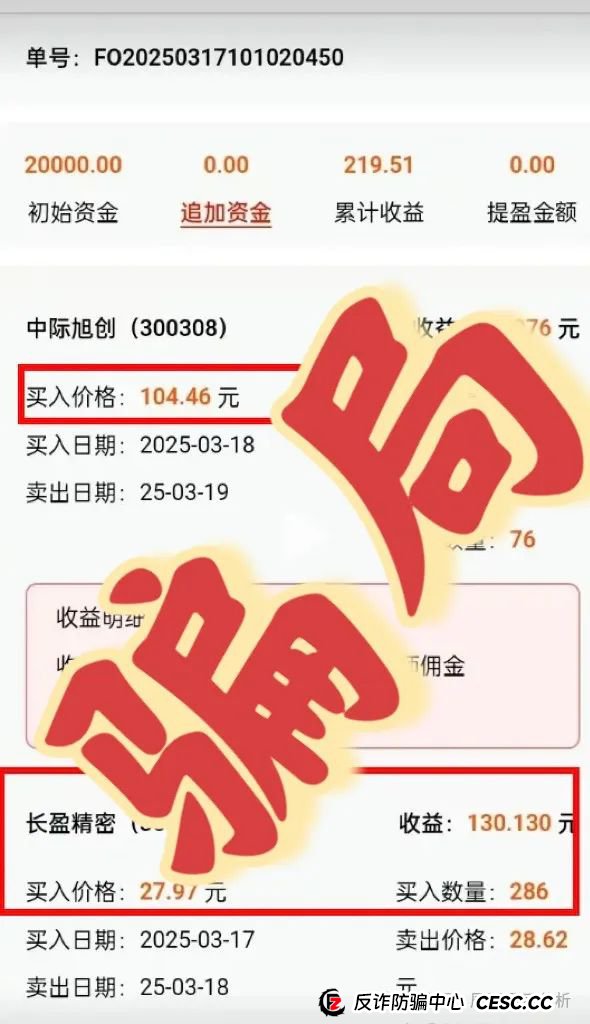 【曝光】中财点金（长鸿会）资金盘骗局，操盘手圈钱过亿，即将崩盘，立即撤离！