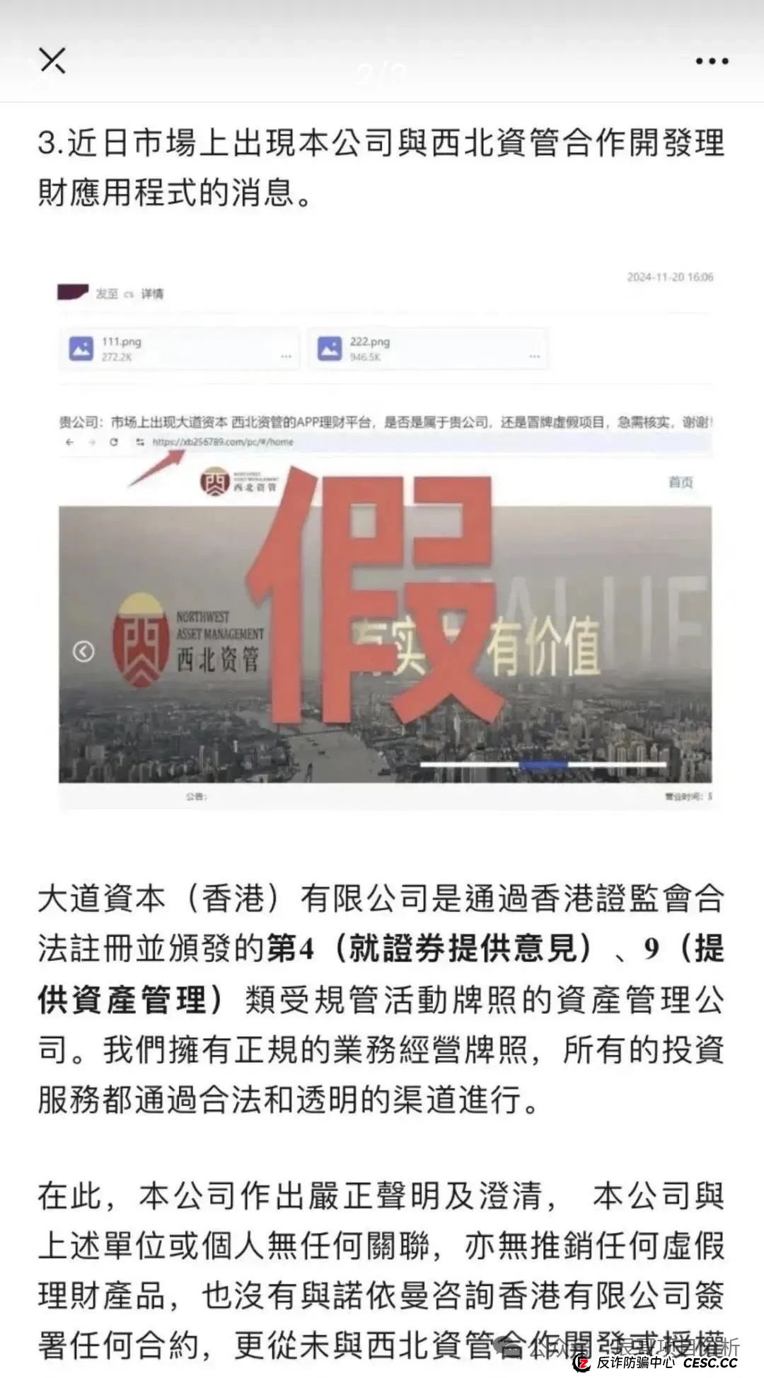 【曝光】西北资管（攀智资本）投入1.2万，每天并不能保证有收益，反而存在极大的风险