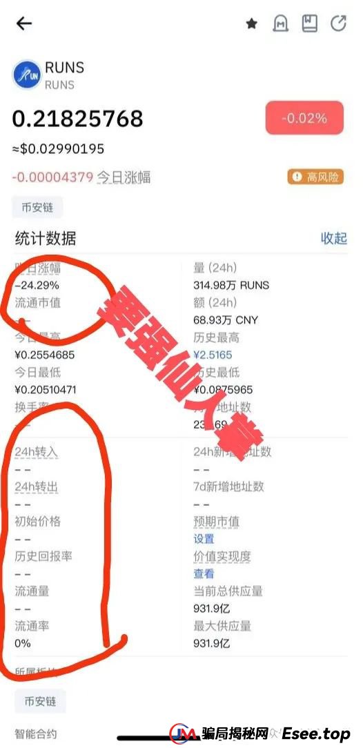 4月19日最新消息，“MP生态RUNS运动币”最新消息，是否预示着凉凉！