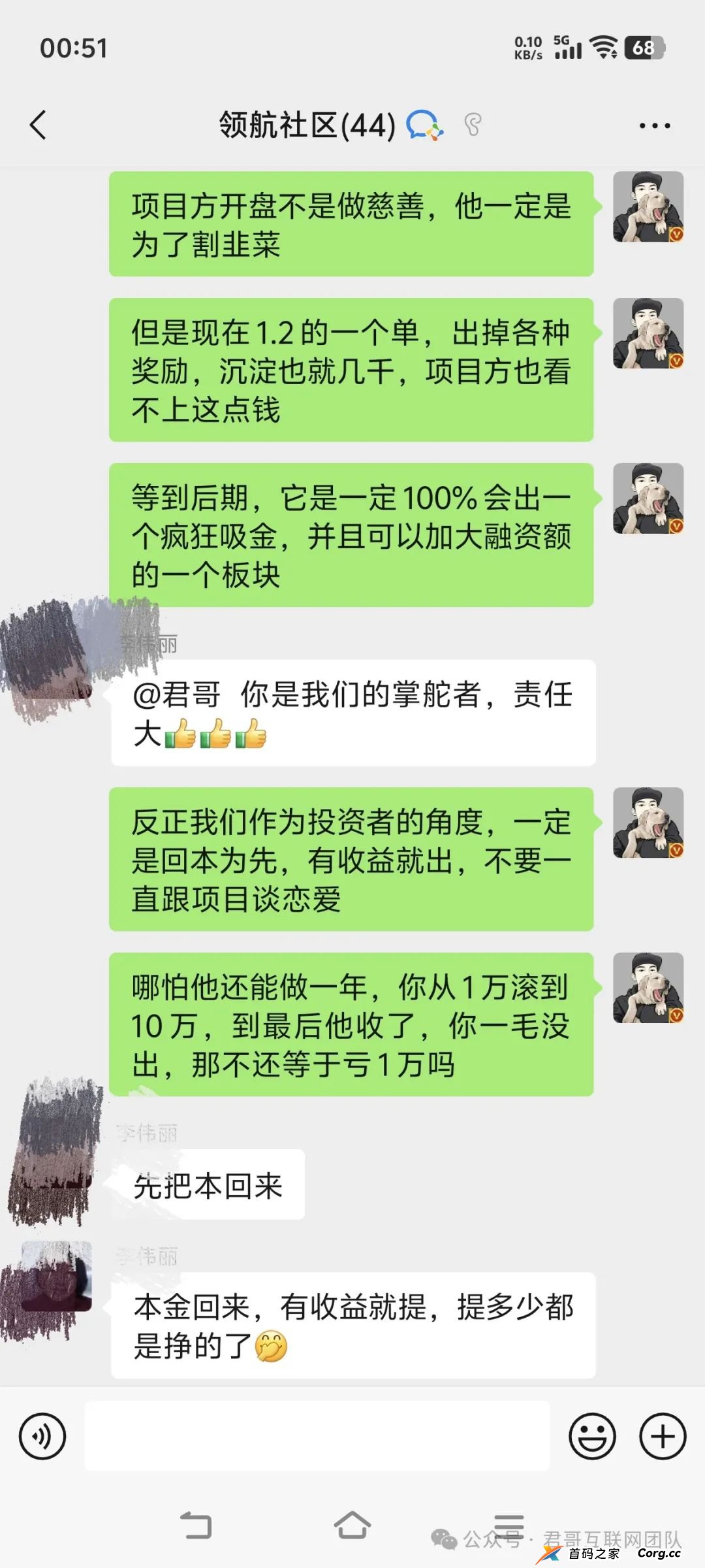 警惕“新利众-奕丰金融”股票带单资金盘，即将崩盘，股票盘模式分析