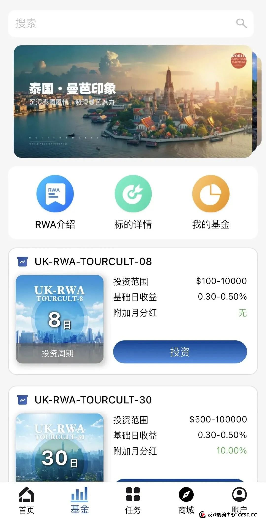 联合旅业涉嫌资金盘：文旅投资外衣下的传销陷阱，注意警惕。