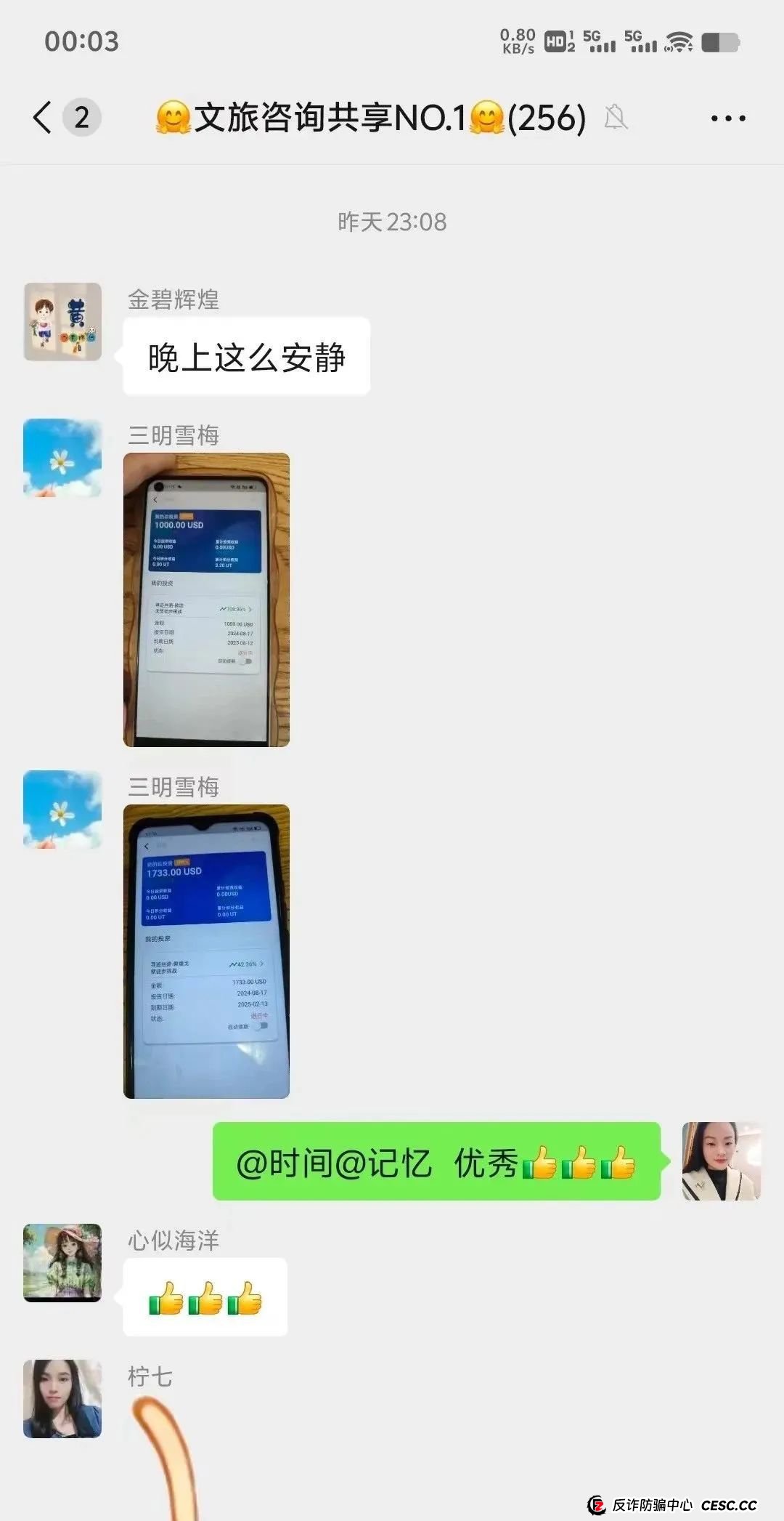 联合旅业涉嫌资金盘：文旅投资外衣下的传销陷阱，注意警惕。
