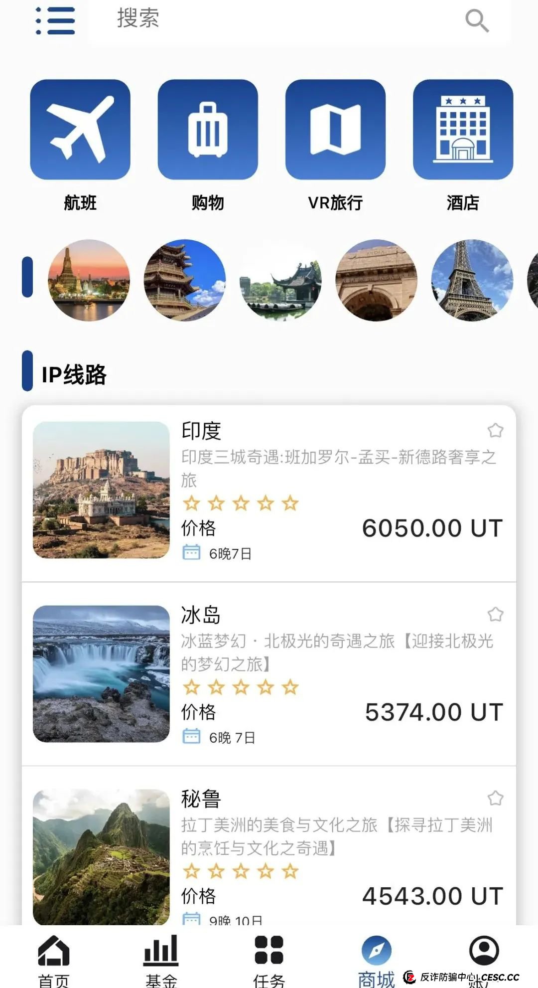 联合旅业涉嫌资金盘：文旅投资外衣下的传销陷阱，注意警惕。