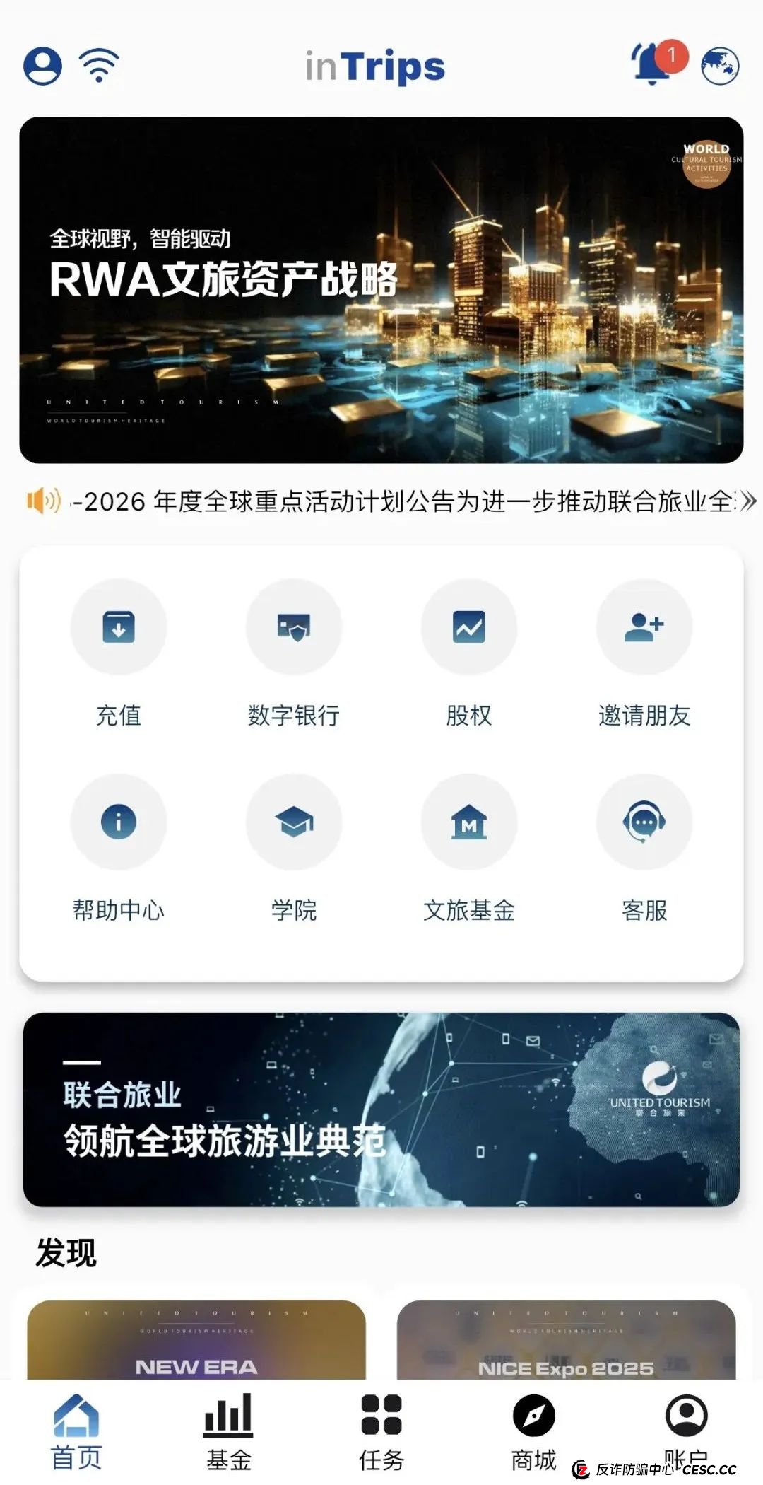联合旅业涉嫌资金盘：文旅投资外衣下的传销陷阱，注意警惕。