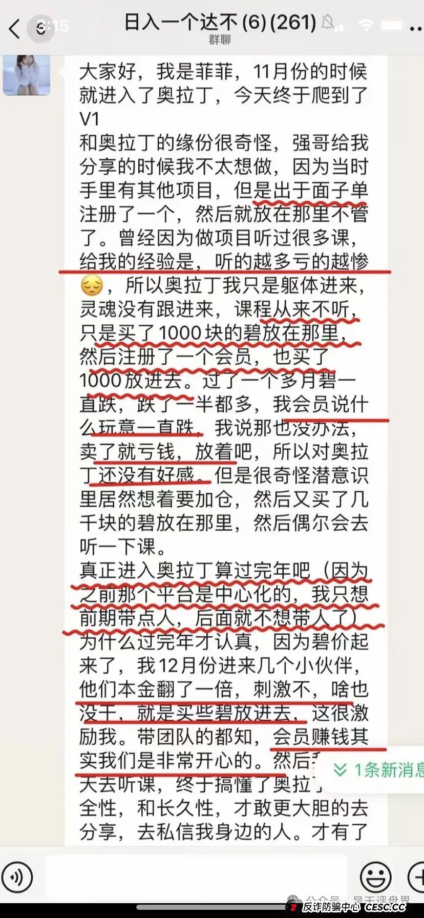 香港维尔利、奥拉丁Origin、德孝泉、南华金融（鼎珮证劵）这些都是诈骗项目，千万别被骗！