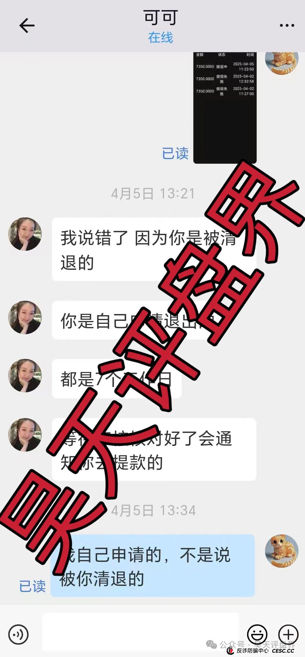 香港维尔利、奥拉丁Origin、德孝泉、南华金融（鼎珮证劵）这些都是诈骗项目，千万别被骗！