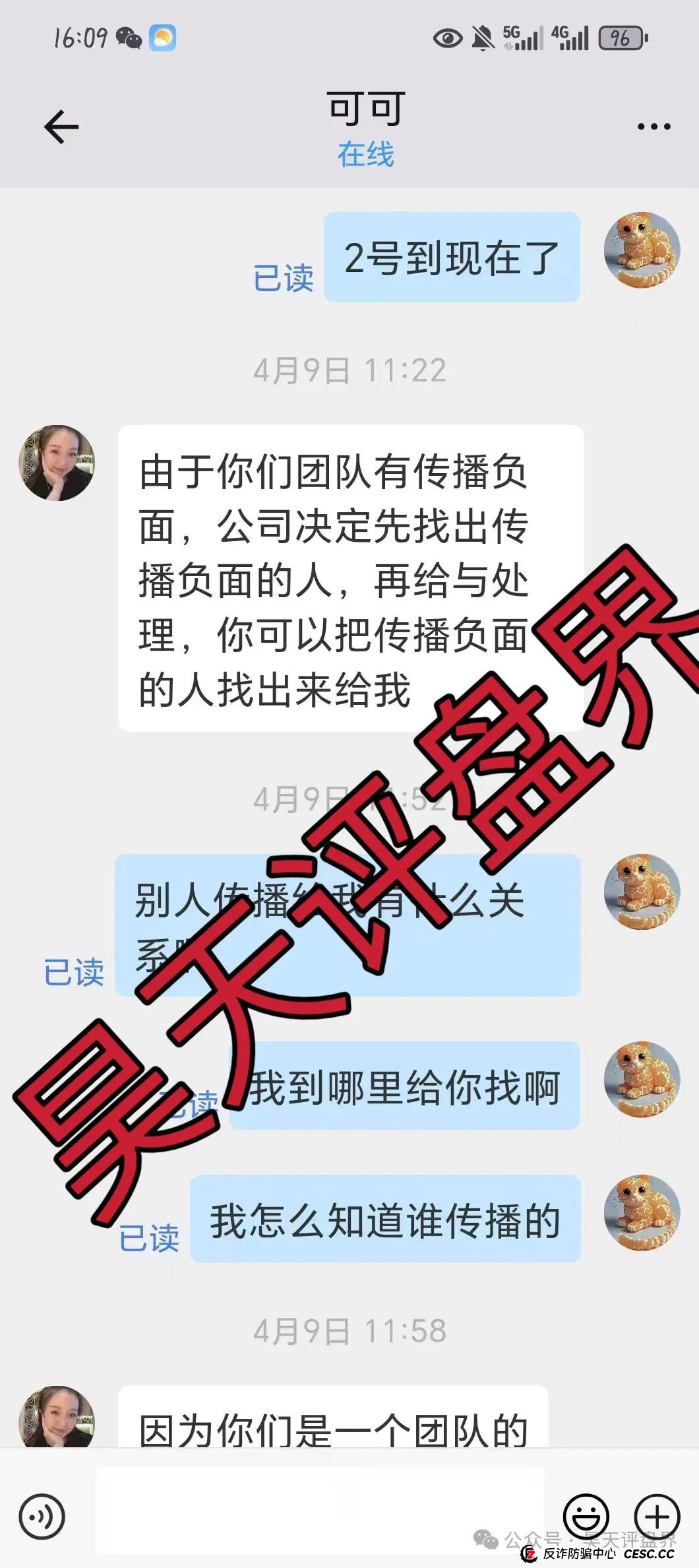 香港维尔利、奥拉丁Origin、德孝泉、南华金融（鼎珮证劵）这些都是诈骗项目，千万别被骗！