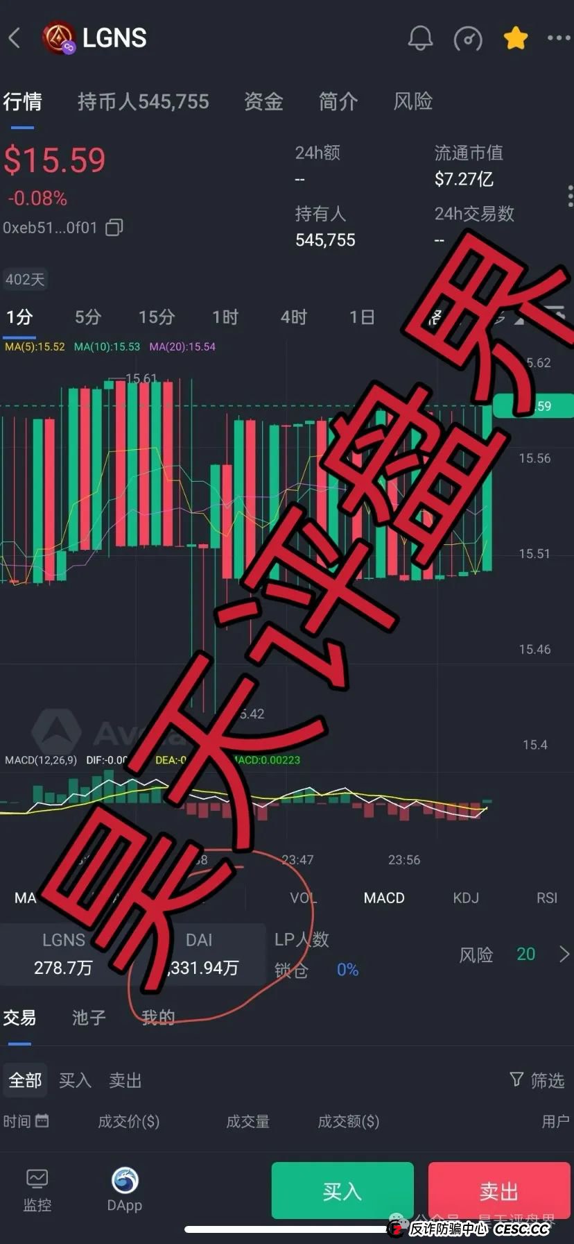 香港维尔利、奥拉丁Origin、德孝泉、南华金融（鼎珮证劵）这些都是诈骗项目，千万别被骗！