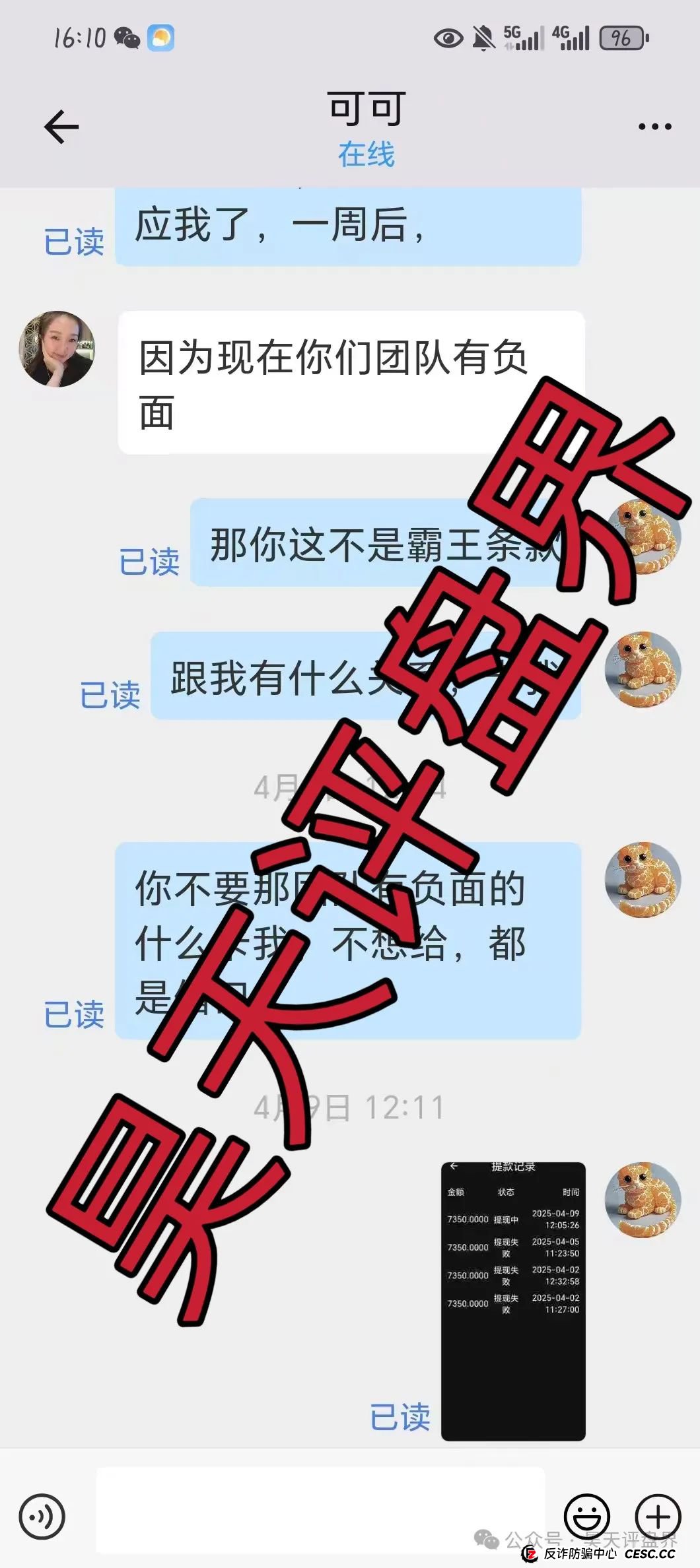 香港维尔利、奥拉丁Origin、德孝泉、南华金融（鼎珮证劵）这些都是诈骗项目，千万别被骗！